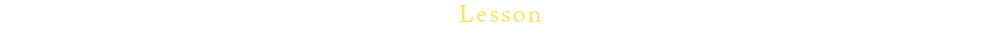 各種レッスン